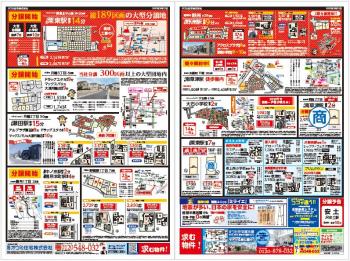 最新広告
