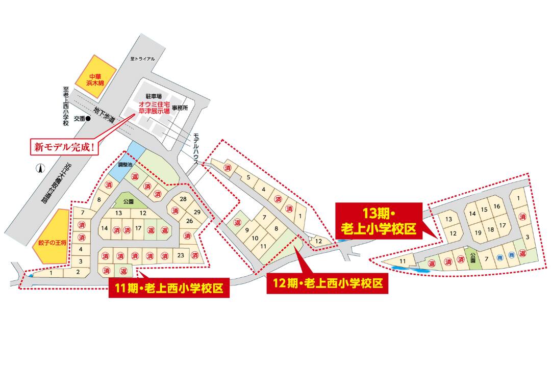 矢橋町13期分譲開始