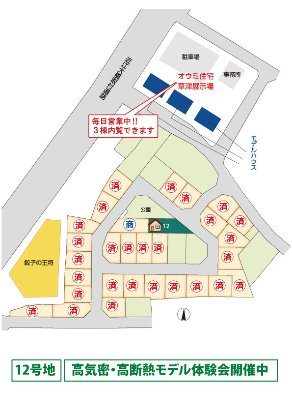 草津市矢橋町11期 30区画