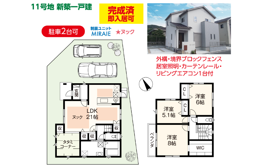 リバーサイドタウン大石東11号地