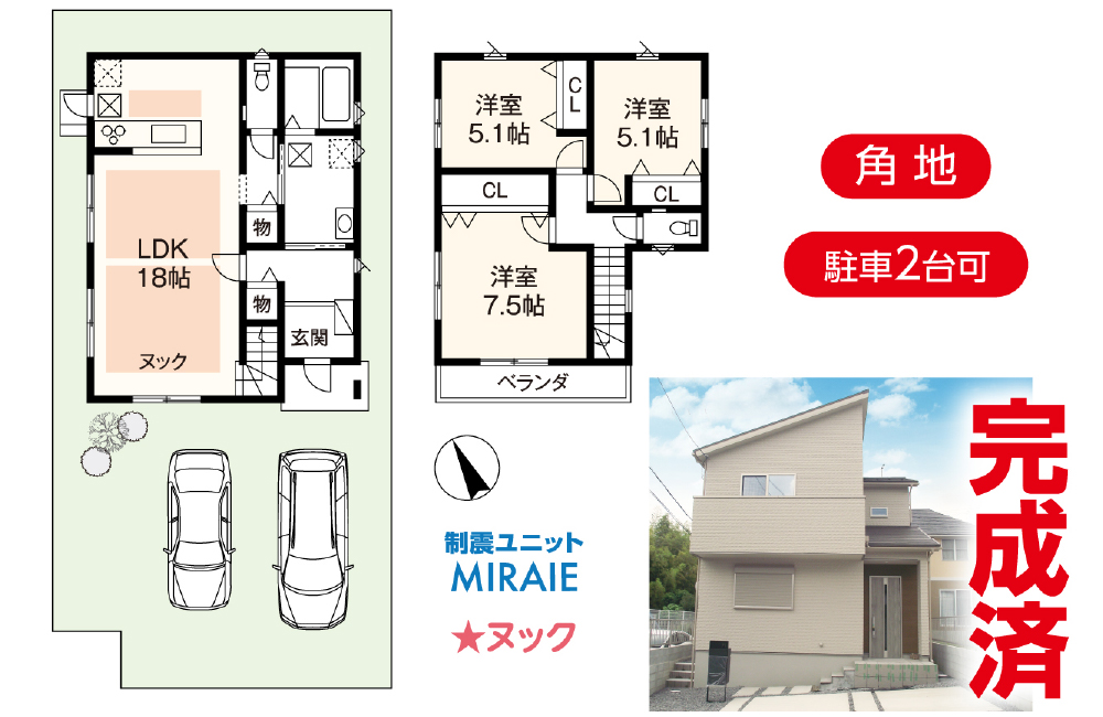 大津市野郷原1丁目1号地