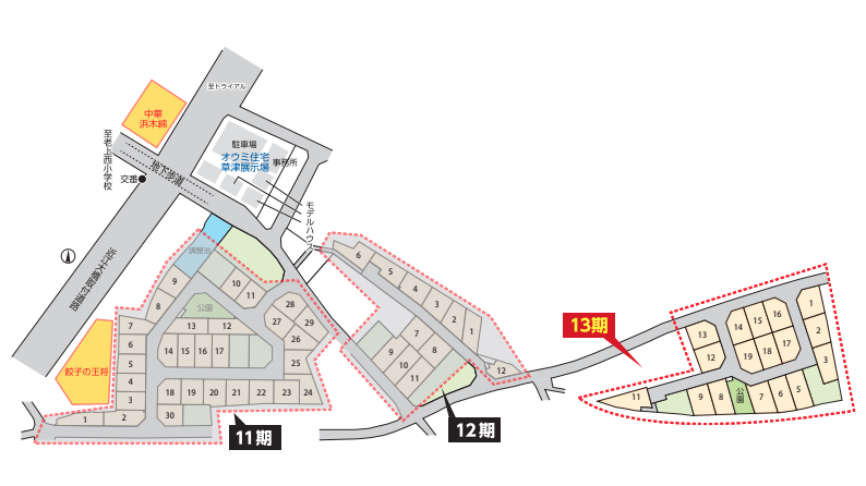 草津市矢橋町13期 19区画