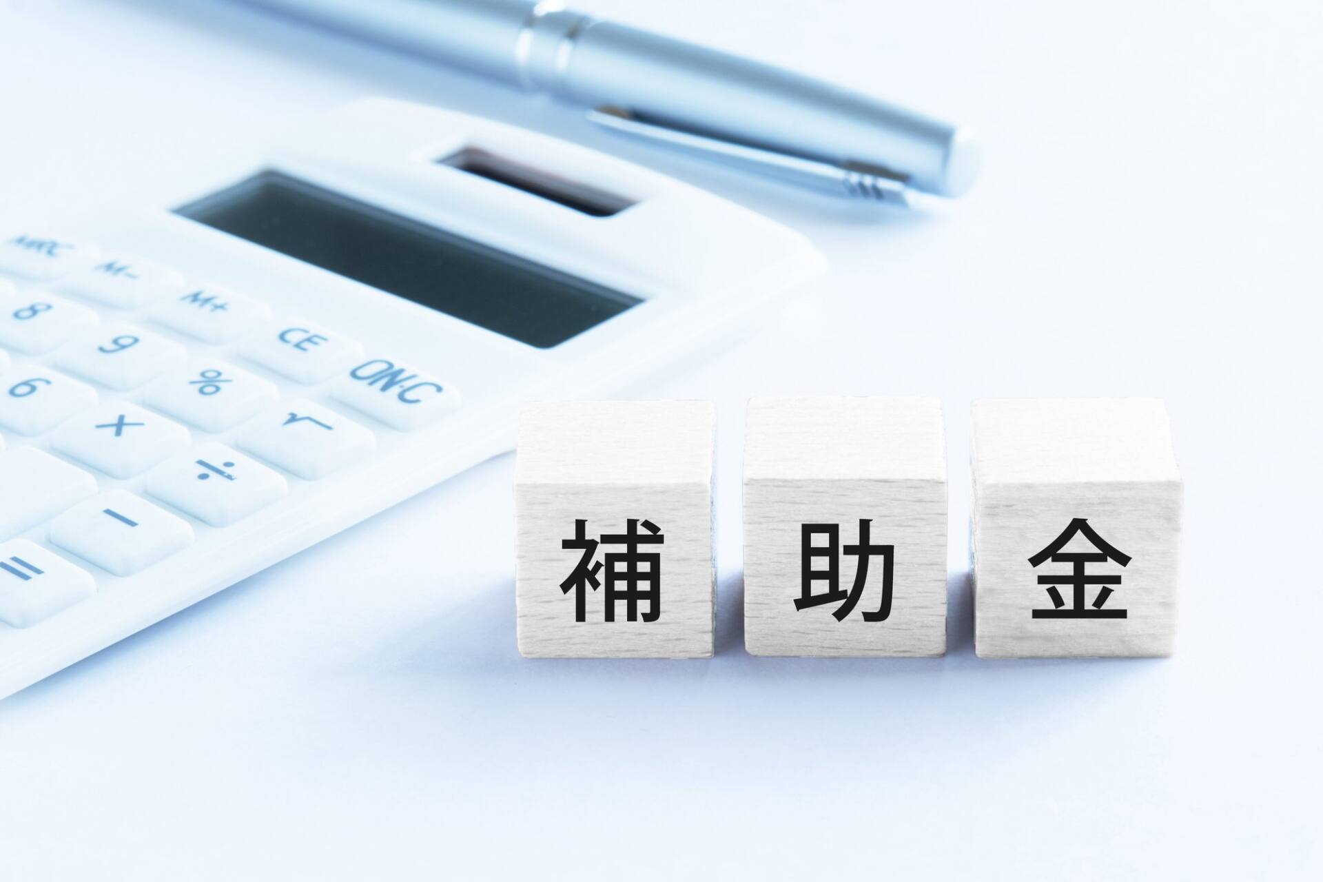 【2026年最新】滋賀県大津市住宅補助金一覧！お得にマイホームを手に入れるには？